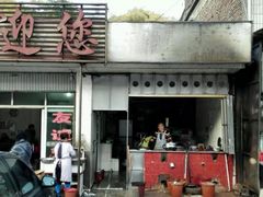 门面-老友谊餐厅(319国道店)