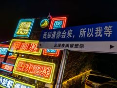 -东部华侨城
