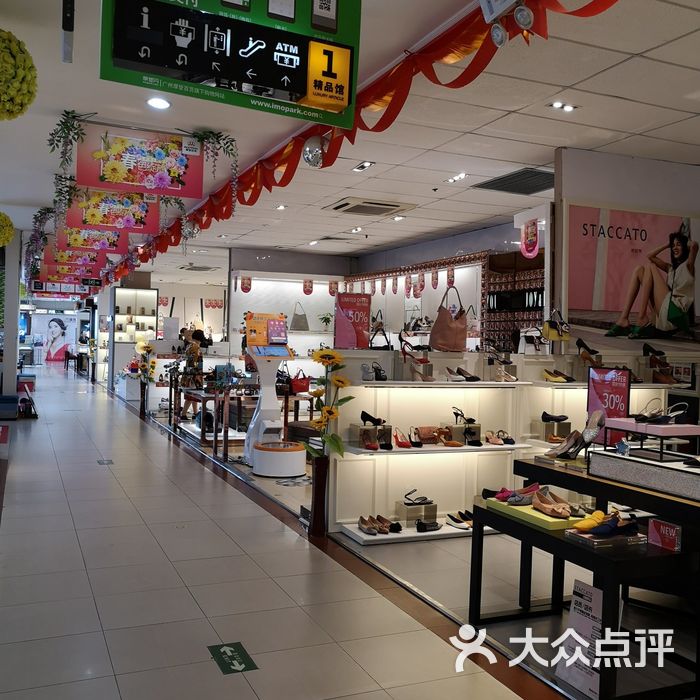 摩登百货海购店图片