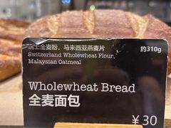 -WHEAT&BAKER-麥(凯德来福士店)
