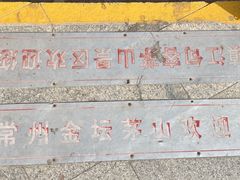 -句容茅山景区