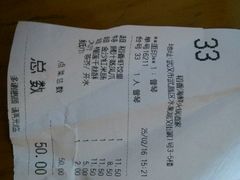 账单-稻香酒家·34年老字号·港式粤菜(汉街店)