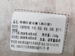 -东哥面包(江宁大润发店)