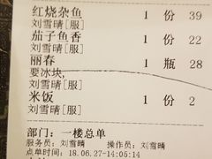 账单-意卡菲·欢乐聚会餐厅(华侨店)