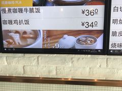 慢煮咖喱牛腩饭-大家乐(广州番禺祈福店)
