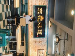 -东记甜品(佛山总店)