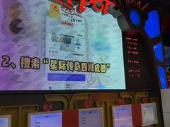 -星际传奇·电玩城·游戏厅·儿童乐园(大悦城店)