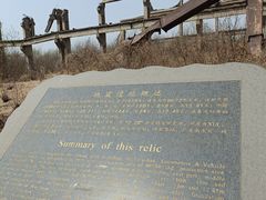 -中国唐山地震博物馆