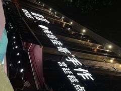 -纯坊佳哥手作(江汉路店)