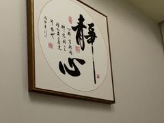 -逸栈养生SPA(望京店)