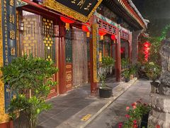 门面-白家大院·王府宫廷菜(苏州街店)
