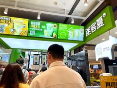 -迷客夏Milksha(无锡苏宁店)