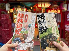 -捶糖帮桂林特产伴手礼(西街店)