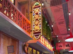 -江北北火锅馆·公路夜市(魏公村店)