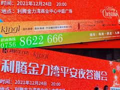 -利腾金力湾商业中心