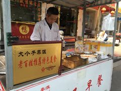 -大个子蒸饭
