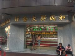 -唐人街(耀华力路)