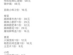 -杨家火锅(国美店)