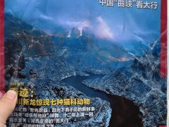 -河南宝泉旅游区
