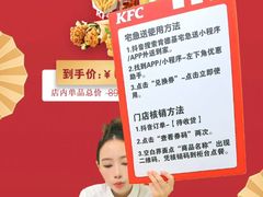 -肯德基(尧佳路店)