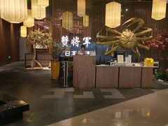 -蟹将军·松叶蟹和牛日料放题自助(K11店)