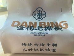 -金杨老摊头蛋饼(金口路店)