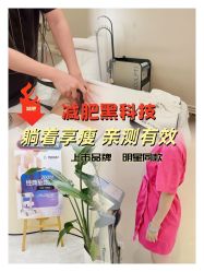 -Fundi张玉珊修身堂·indiba·BTL科技瘦身