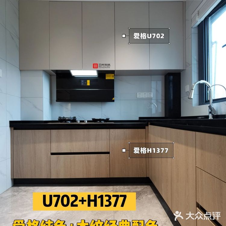 喜欢爱格的看过来！经典色号U702配色来啦～