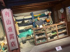 -舟山博物馆