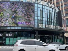 -常熟玉蕙口腔医院