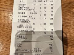 -农畉LONFOOD(万象天地店)