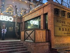 -本垒美式烤肉(三里屯店)
