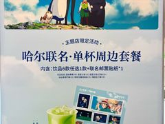-沪上阿姨·臻选茶饮(上海环球港店)