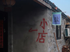 -花岙岛