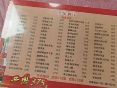 -乐乐餐厅(湘子庙街店)