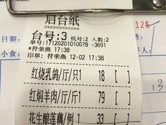账单-百姓百味海鲜酒楼(粤垦路总店)