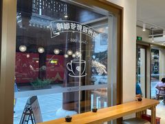 -Peet's Coffee皮爷咖啡(豫园店)