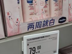 -盒马X会员店(上海森兰商都店)