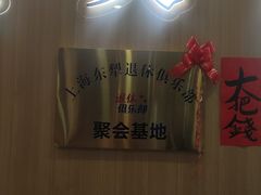 -壹天聚乐部(航头店)