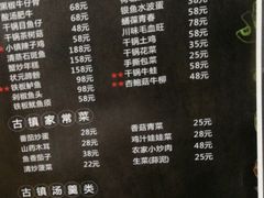 -印象江南(东栅店)