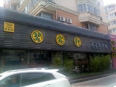 -碧露轩·大益茶体验馆(镇江路店)