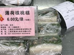 -沈大成(南京东路店)