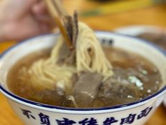 -兰州老马家美食(凤凰岭店)