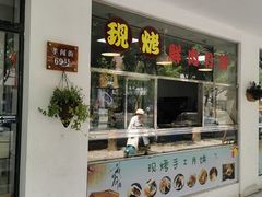 -海曙西区老大房(孝闻街店)