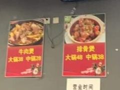 -范贤光鸡公煲(平乐园总店)