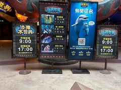 -哈尔滨波塞冬海底世界