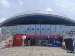 -南京科技馆