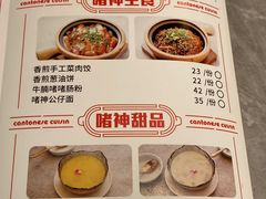 -啫神·广州地标美食(北京路店)