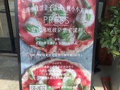 -THE PRESS(复旦大学店)