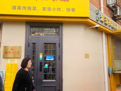 -清真宏玉祥黄门脸餐厅(华荫东里店)